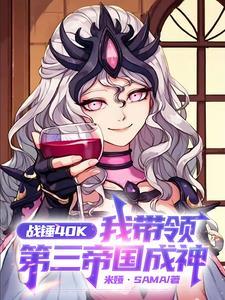 战锤3帝国