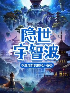 宇智波我英