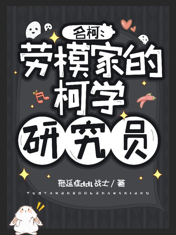名柯排名