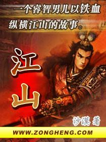 江山为聘电视剧在线观看免费完整版