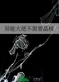 异能大佬军婚
