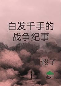 火影里白发