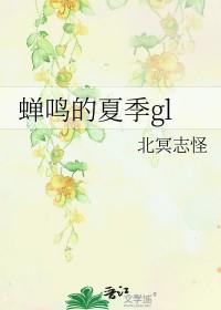 夏天的蝉鸣的诗句