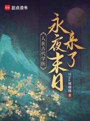 古人学医要多久
