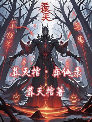 葬天什么意思