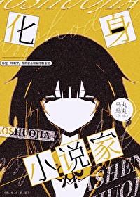 (系统)化身