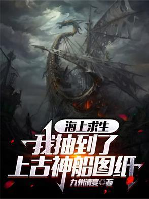 海上求生攻略
