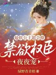 娇软公主经商记全文免费阅读
