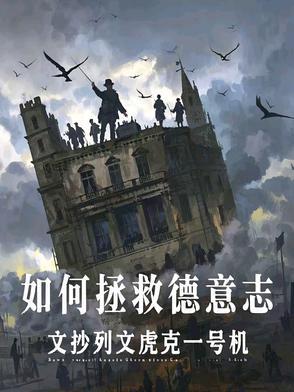 德意志在哪里