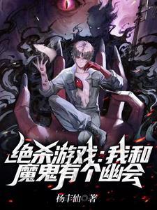 绝对死亡规则皮皮秋