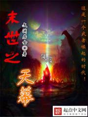 末世之天使