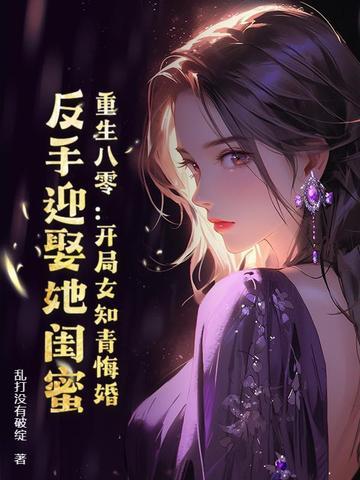 重生八零知青下乡