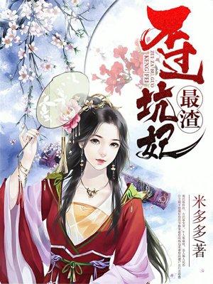 最渣是什么意思