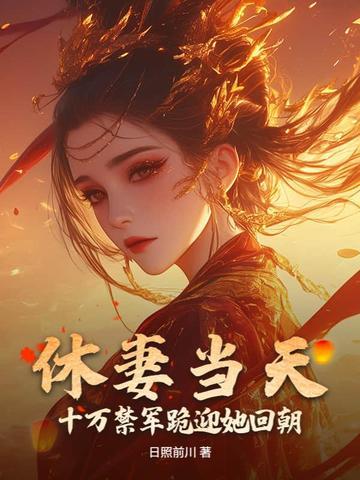 休妻另娶