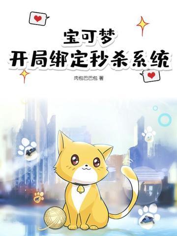 精灵宝可梦之开局梦幻