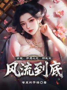 第1章开局就穿越