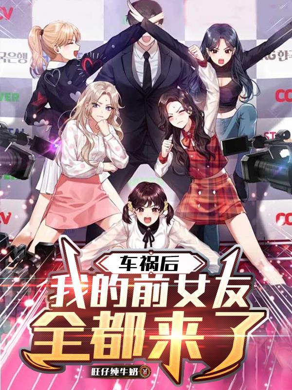 前女友出车祸怎么安慰