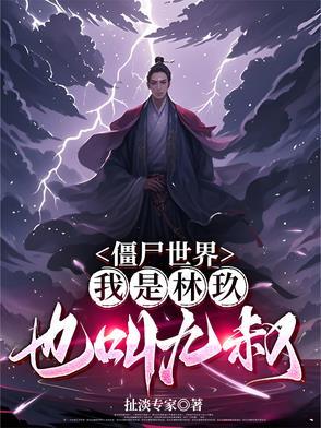 也叫九叔的