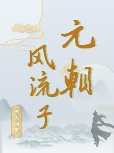 元起元灭