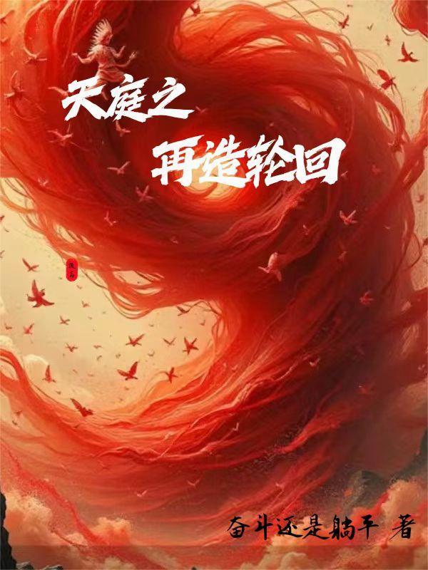 天庭之主