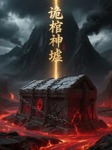 诡神冢www