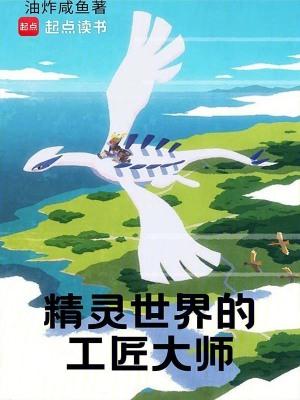 精灵世界之冠军