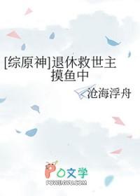 [综原神