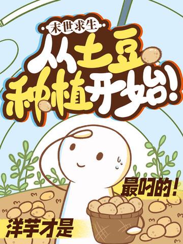 末日——求生