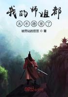 我的师姐稳得一批免费阅读