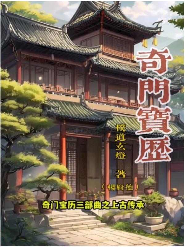 古代奇门