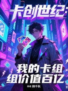 创造卡牌