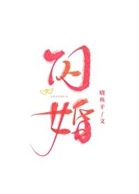 闪婚老公是千亿首富