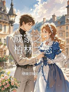 柏林之声百度百科