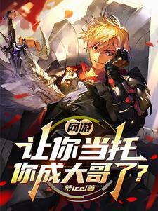 玩网游氪金的