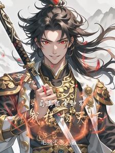 开局奖励金钟罩和双修为
