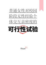 万人迷女a的婚后日常免费阅读