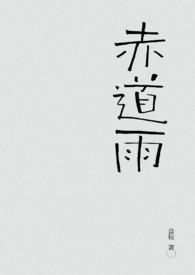 赤道雨林
