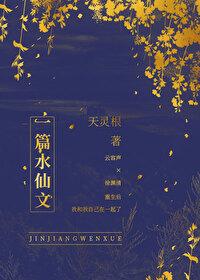 水仙的散文20