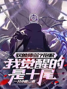 开局觉醒十大神器