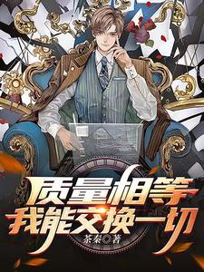 质量能转化为能量吗