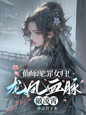 仙师勅令