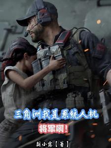 三角洲部队六秘籍
