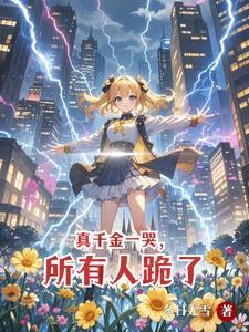 别惹道爷