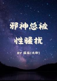 邪神cp
