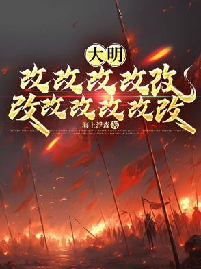 大明皇孙