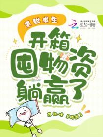 末日生存物资
