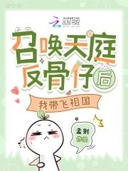召唤反派蹂躏诸天