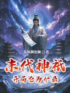 末日开局系统