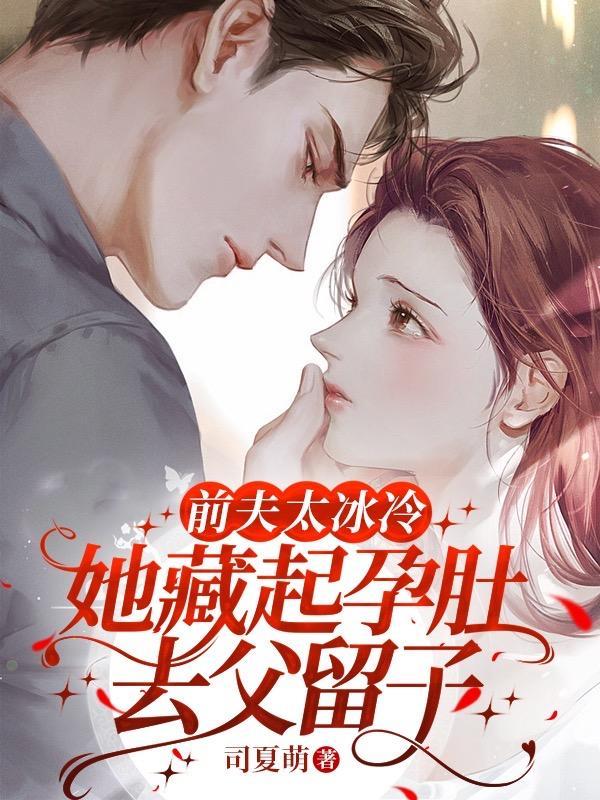前夫走开