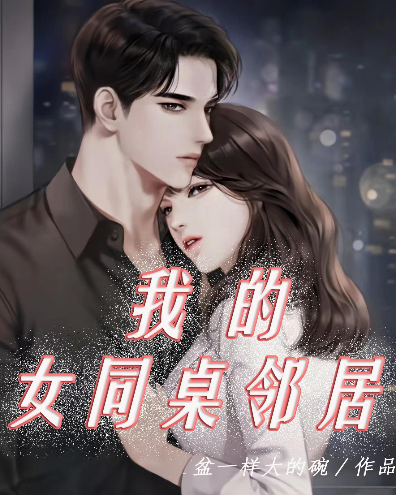 我的女同桌作文300字左右